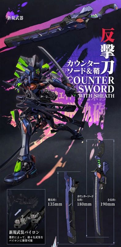 Evangelion Final Model Ultimus Edition