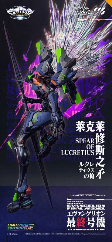 Evangelion Final Model Ultimus Edition