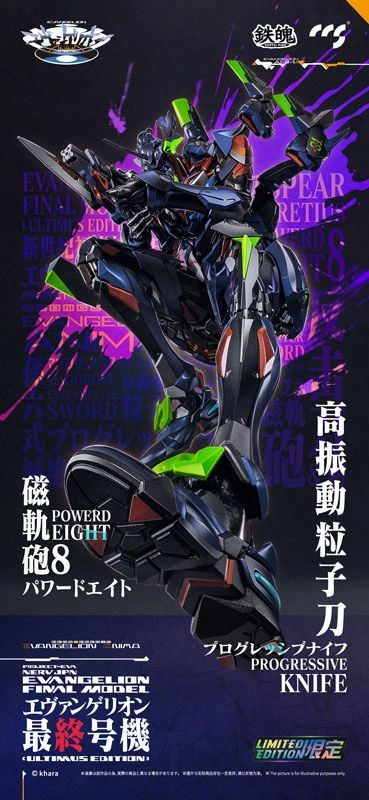 Evangelion Final Model Ultimus Edition