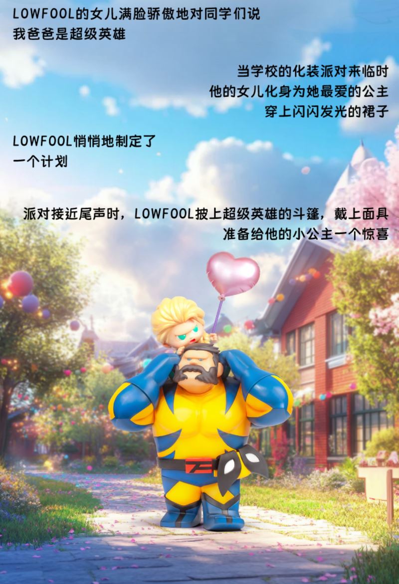 My Little Princess's Hero Fashion Toy