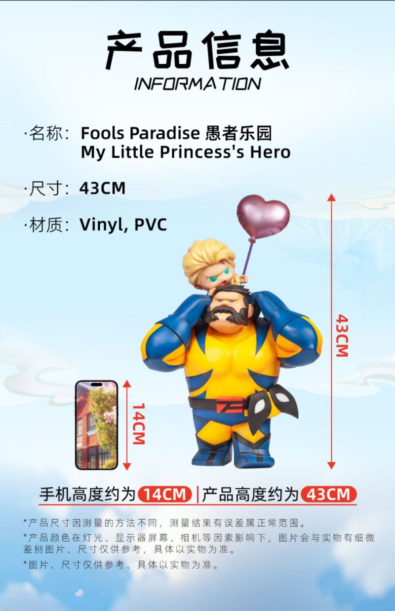 My Little Princess's Hero Fashion Toy