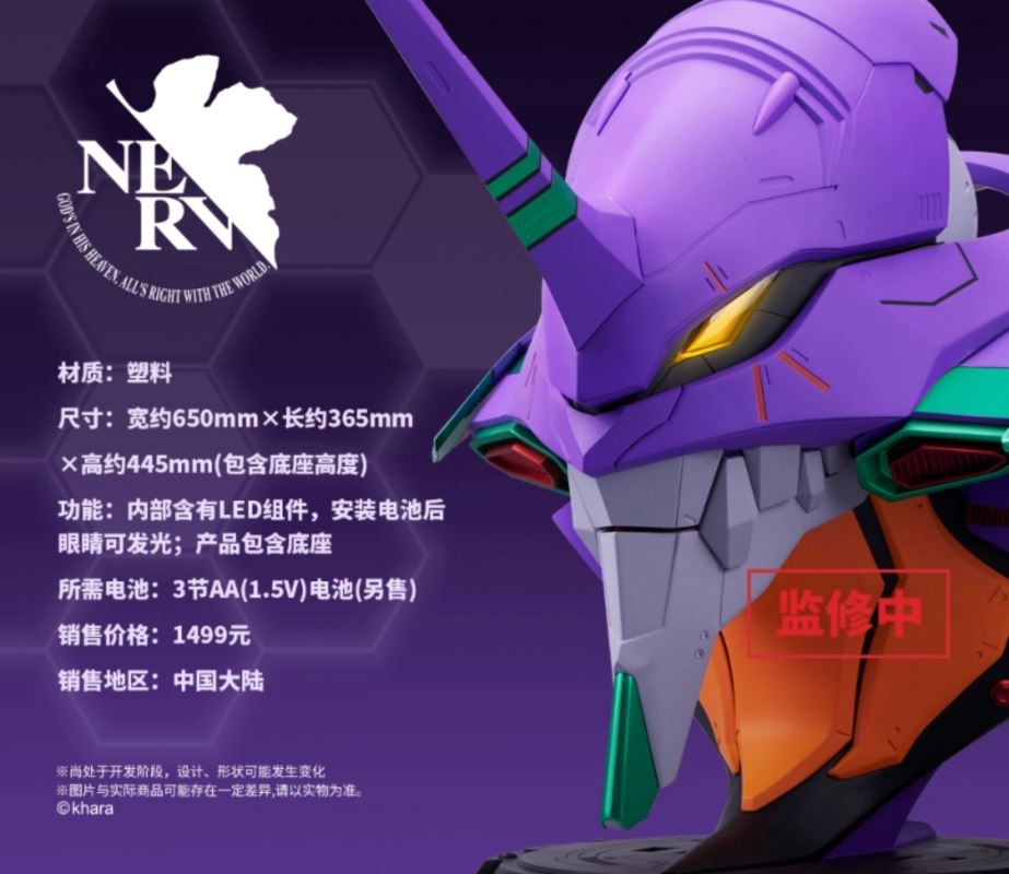 BN HEAD Collection Evangelion Test Type-01 Ver