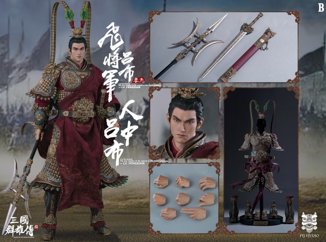 Three Kingdoms Series: Heroes Line Flying General LV FENGXIAN