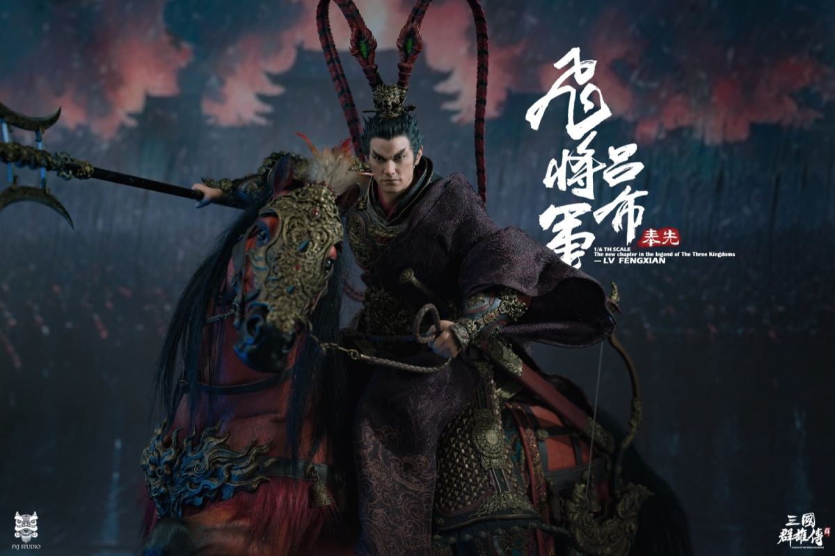 Three Kingdoms Series: Heroes Line Flying General LV FENGXIAN