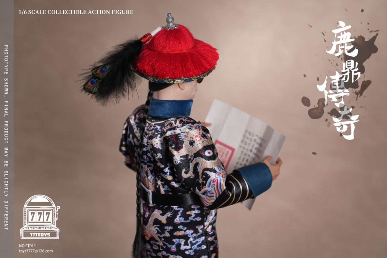 Biography of Deer Tripod Hai Dafu 1/6