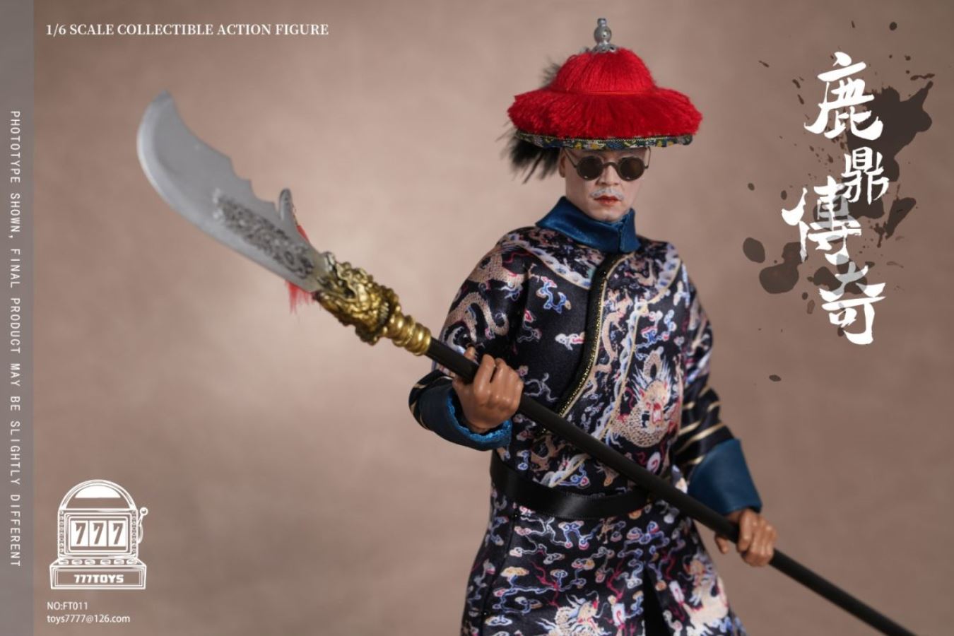 Biography of Deer Tripod Hai Dafu 1/6