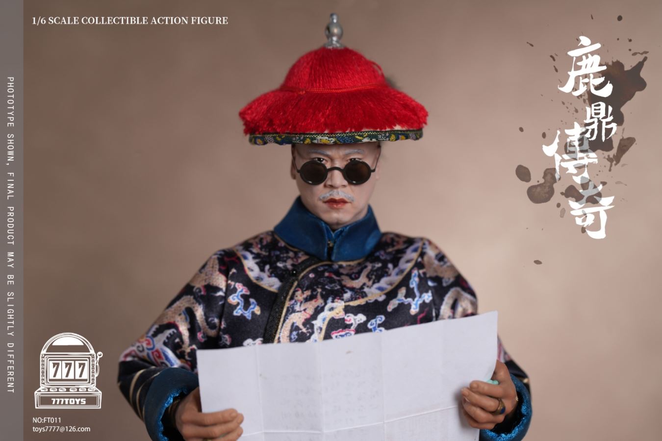 Biography of Deer Tripod Hai Dafu 1/6