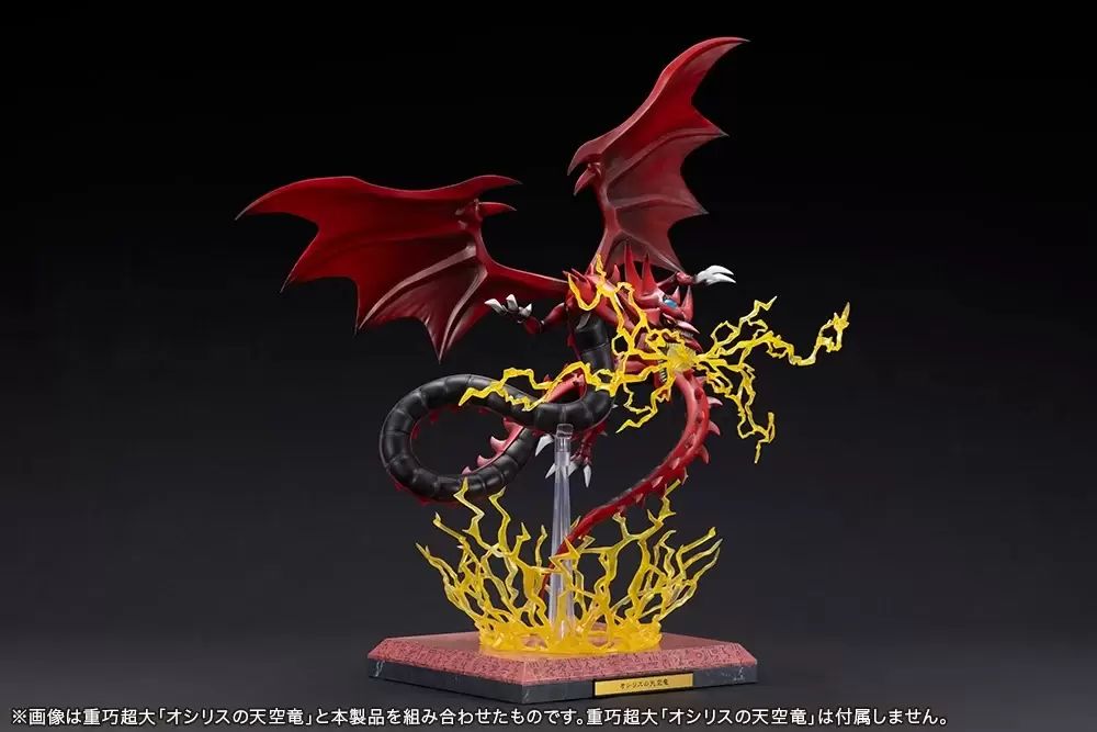 Yu-Gi-Oh! Osiris the Sky Dragon Super Electric Wave Thunder Force Expansion Set