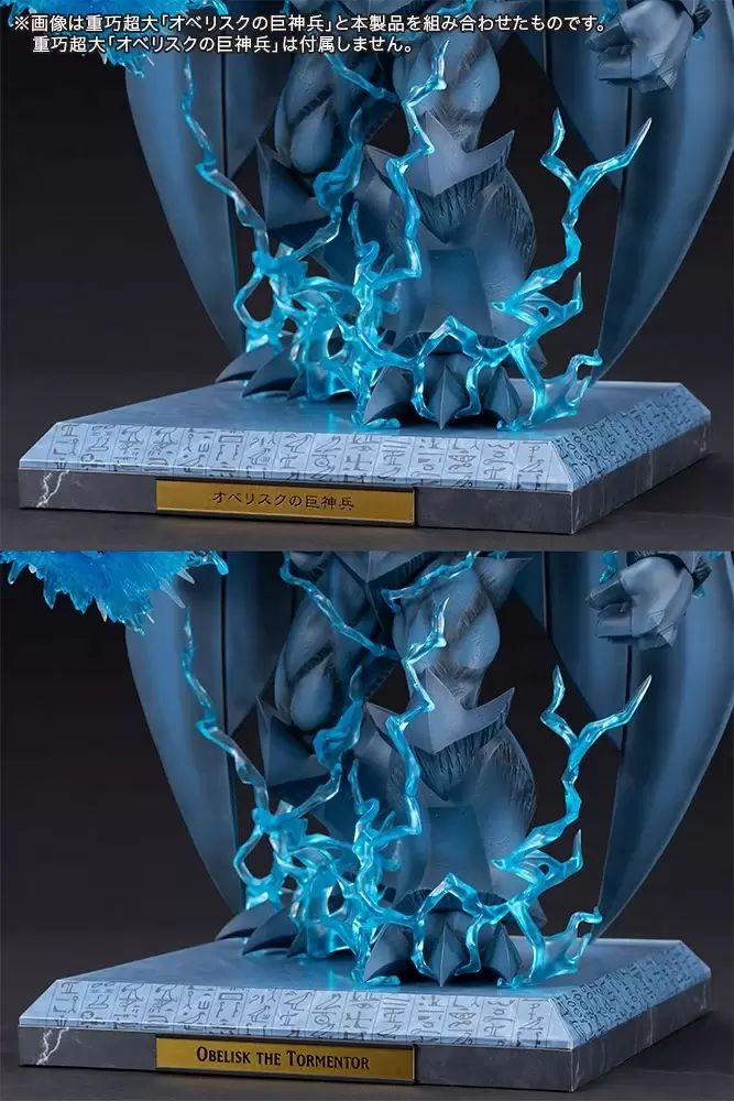 Yu-Gi-Oh! Obelisk Expansion Parts Set