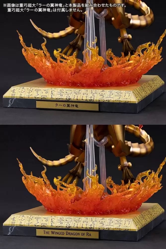 Yu-Gi-Oh! The Winged Dragon Expansion Parts Set