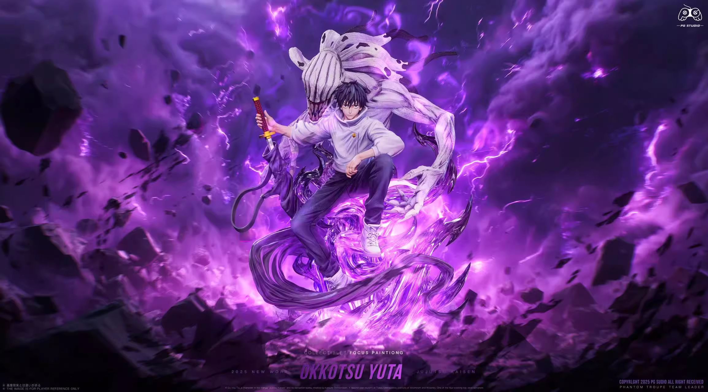 Okkotsu Yuta - Jujutsu Kaisen 1/6
