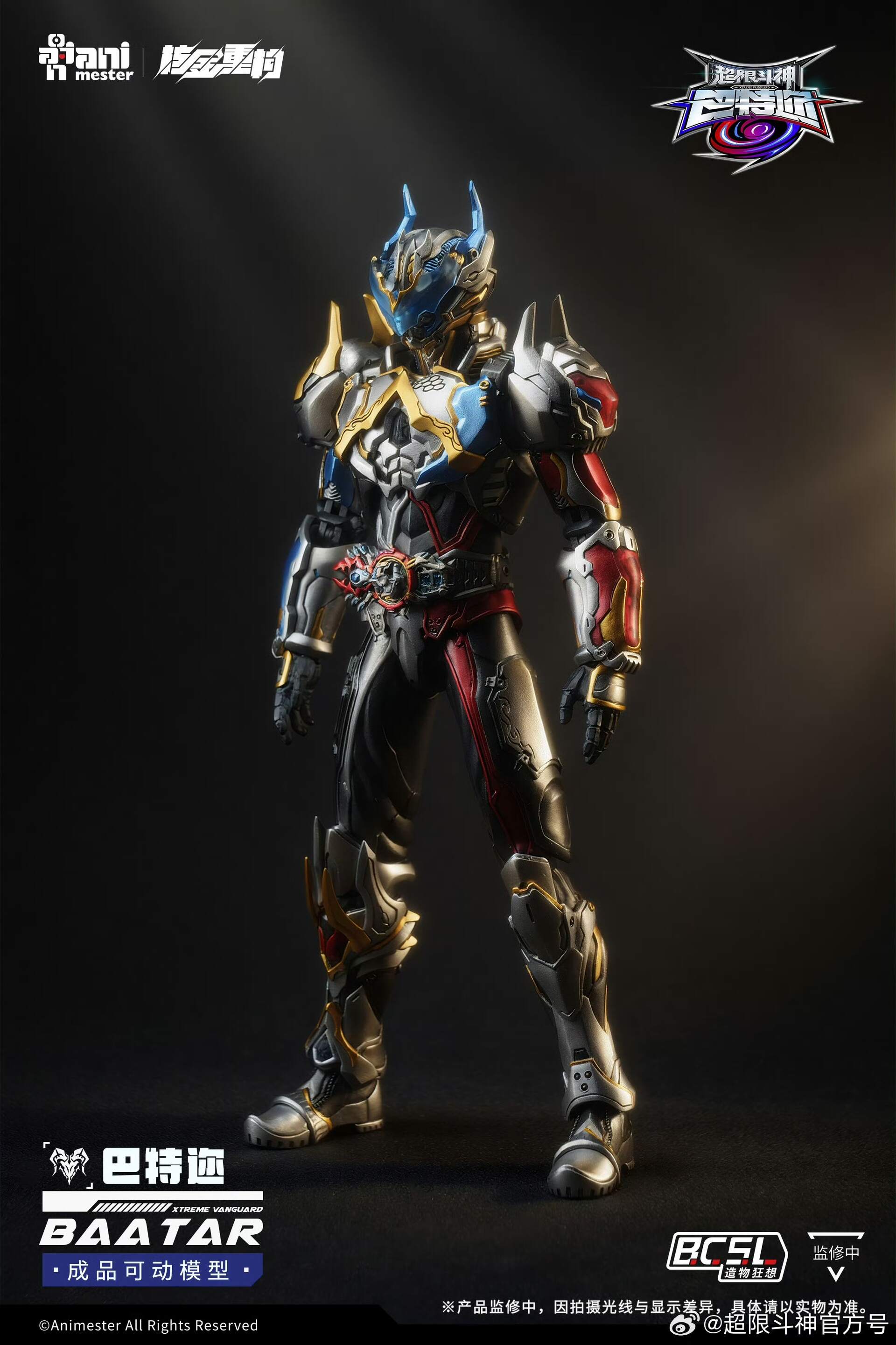 Special Effects SIC Model Super Fighting