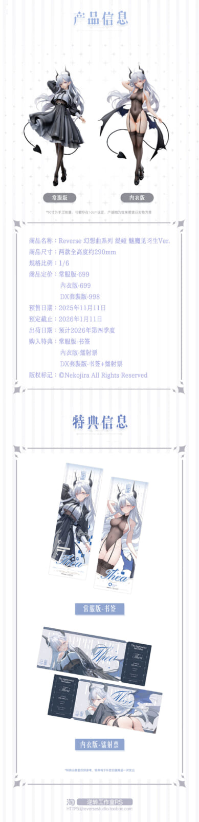 FANTASIAS Series Thea-chan Apprentice Succubus Ver. 1/6