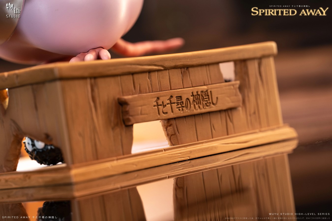 Dancing Fang Baby Boh - Spirited Away