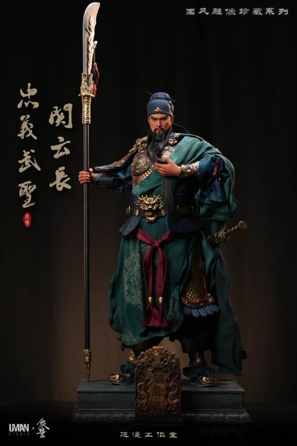 Guan Yu