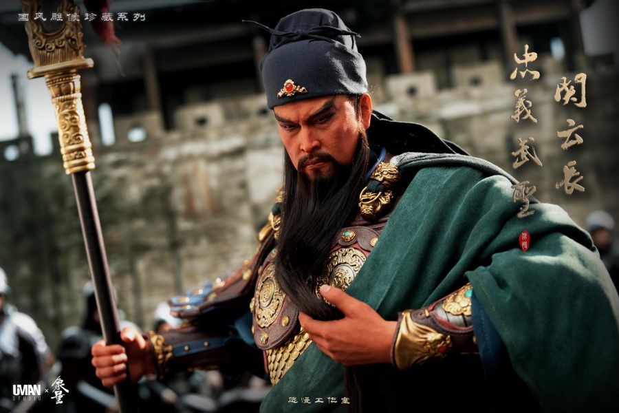 Guan Yu