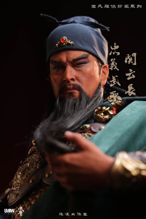 Guan Yu
