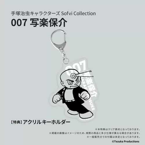 Osamu Tezuka Characters Sofvi Collection 007: Hosuke Sharaku