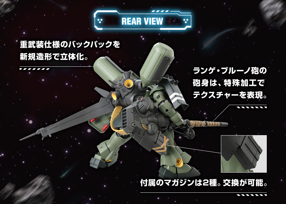 HG 1/144 Geara Doga (Heavy Weapon Version)