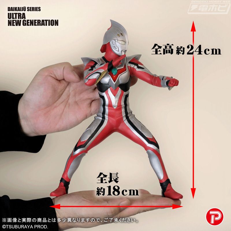 Giant Monster ULTRA NEW GENERATION Ultraman Nexus Junes Limited Edition