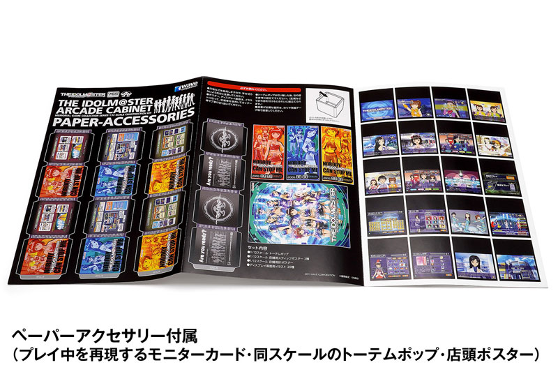 THE IDOLM@STER Arcade Game Machine 1/12