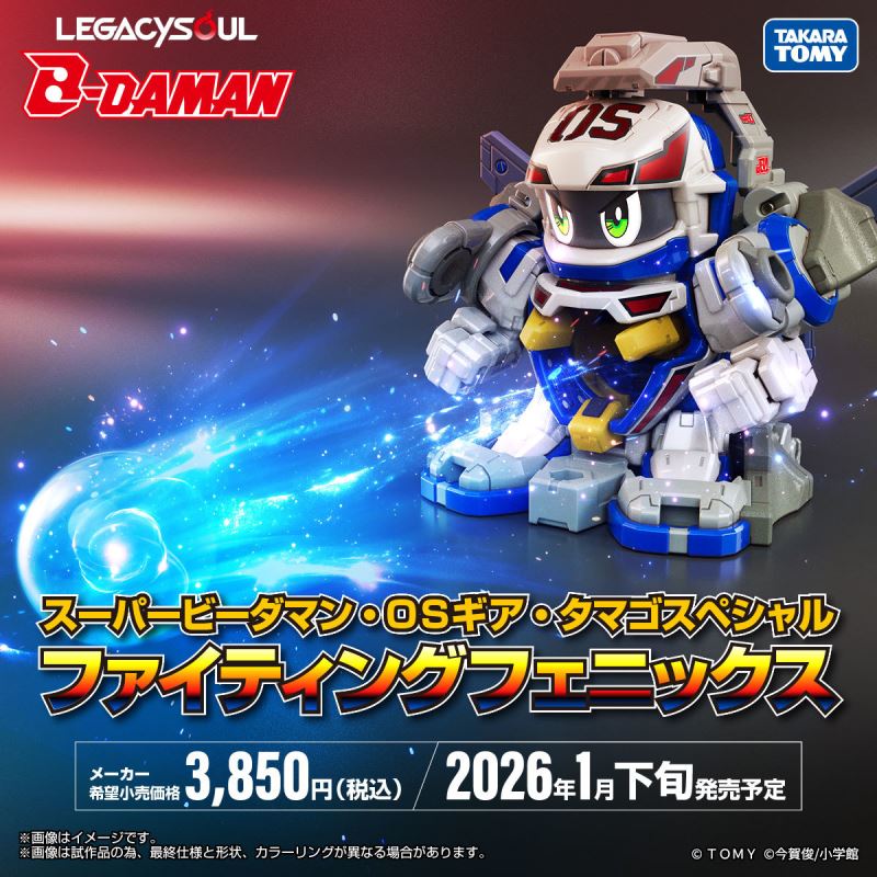 LEGACYSOUL Super B-Daman OS Gear Egg Special Fighting Phoenix & Container Case Set