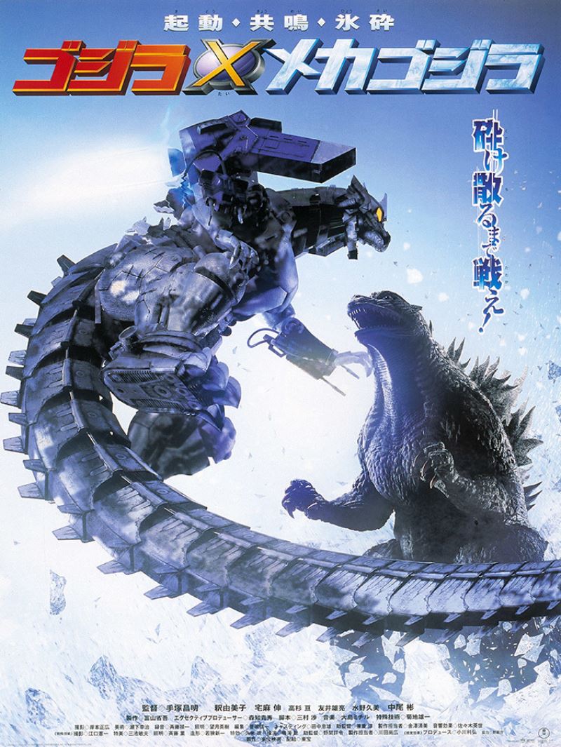 Godzilla x Mechagodzilla 1999