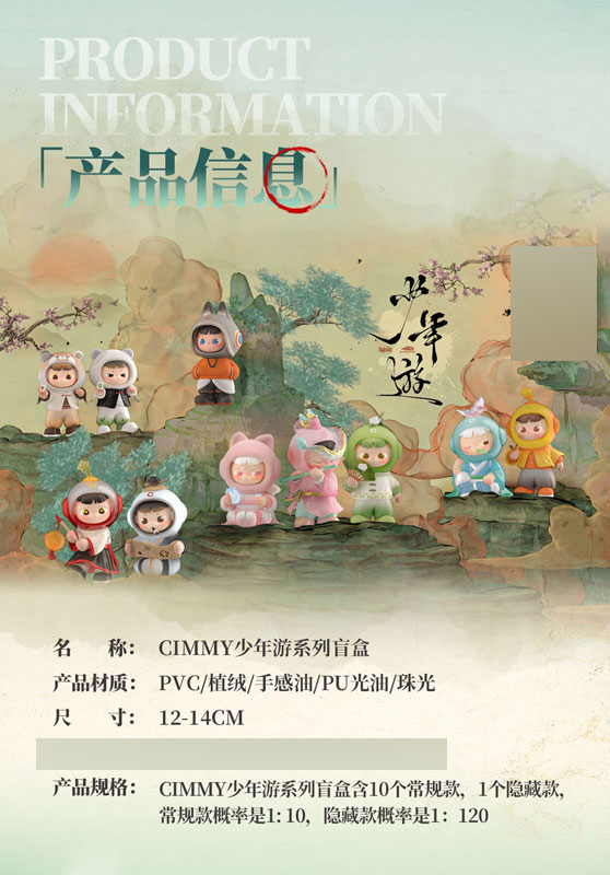 Cimmy The Young Journey Series Trading