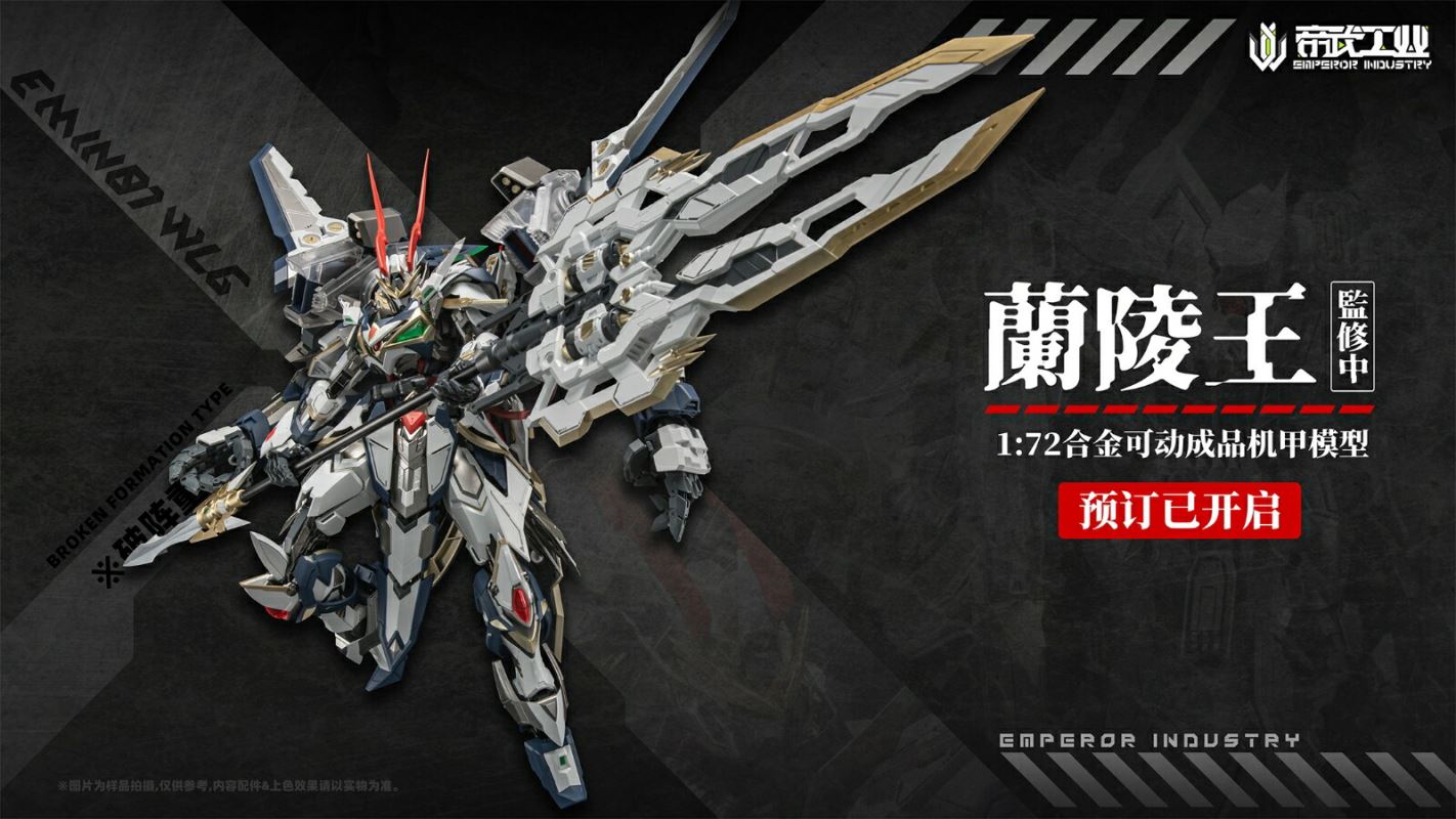 EMIN01-WLG Lanling King 1/72