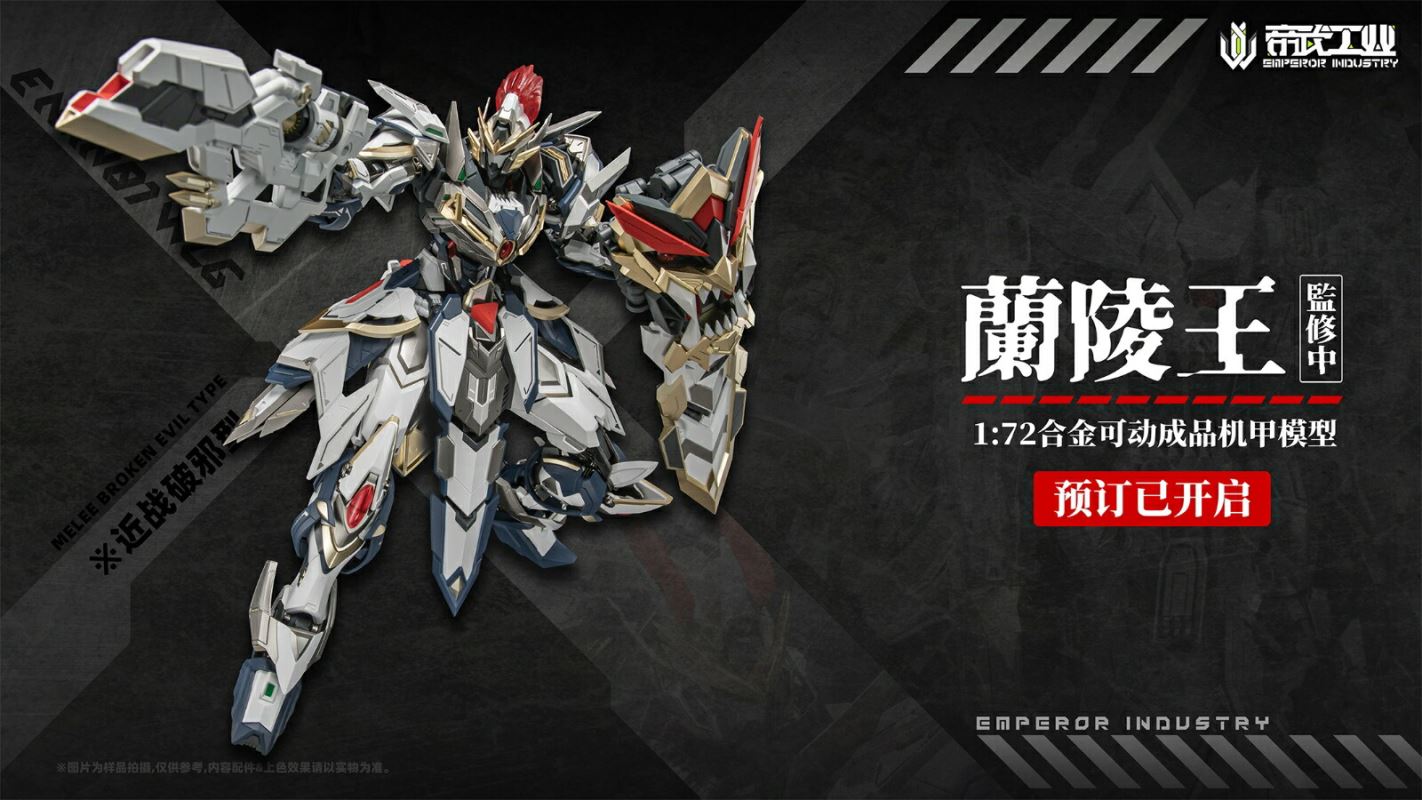 EMIN01-WLG Lanling King 1/72