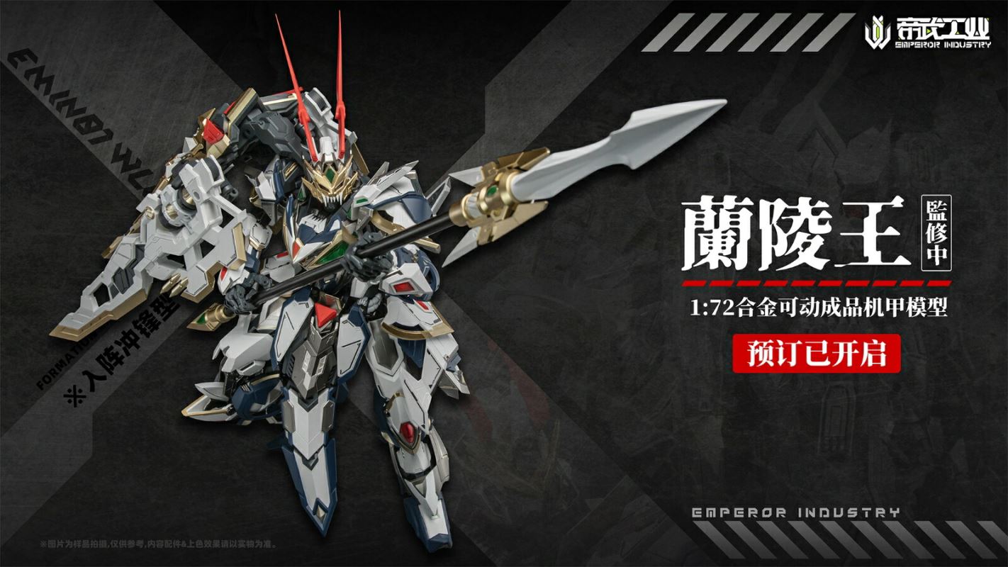 EMIN01-WLG Lanling King 1/72