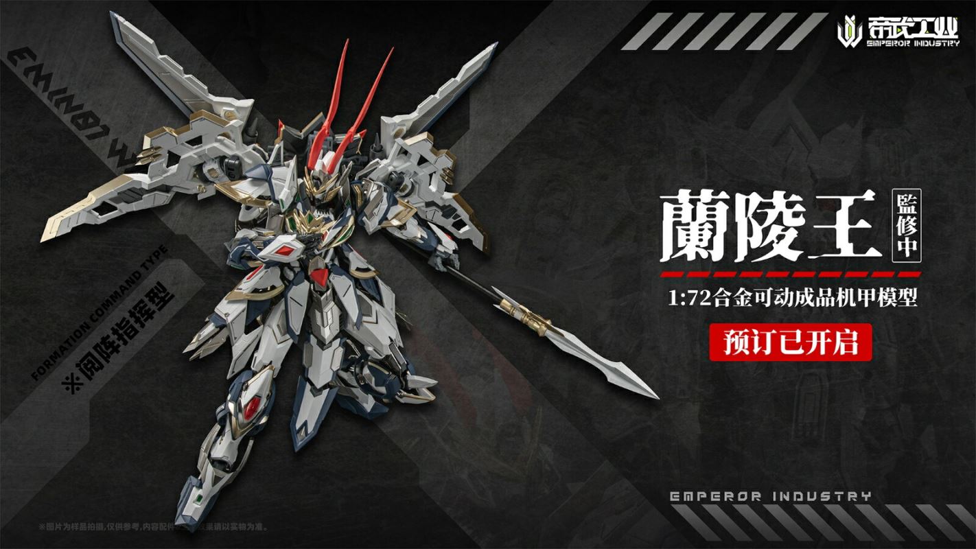 EMIN01-WLG Lanling King 1/72
