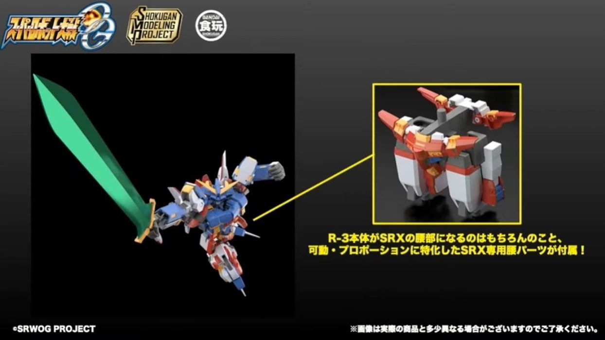 SMP [SHOKUGAN MODELING PROJECT] SRX Convertible Box