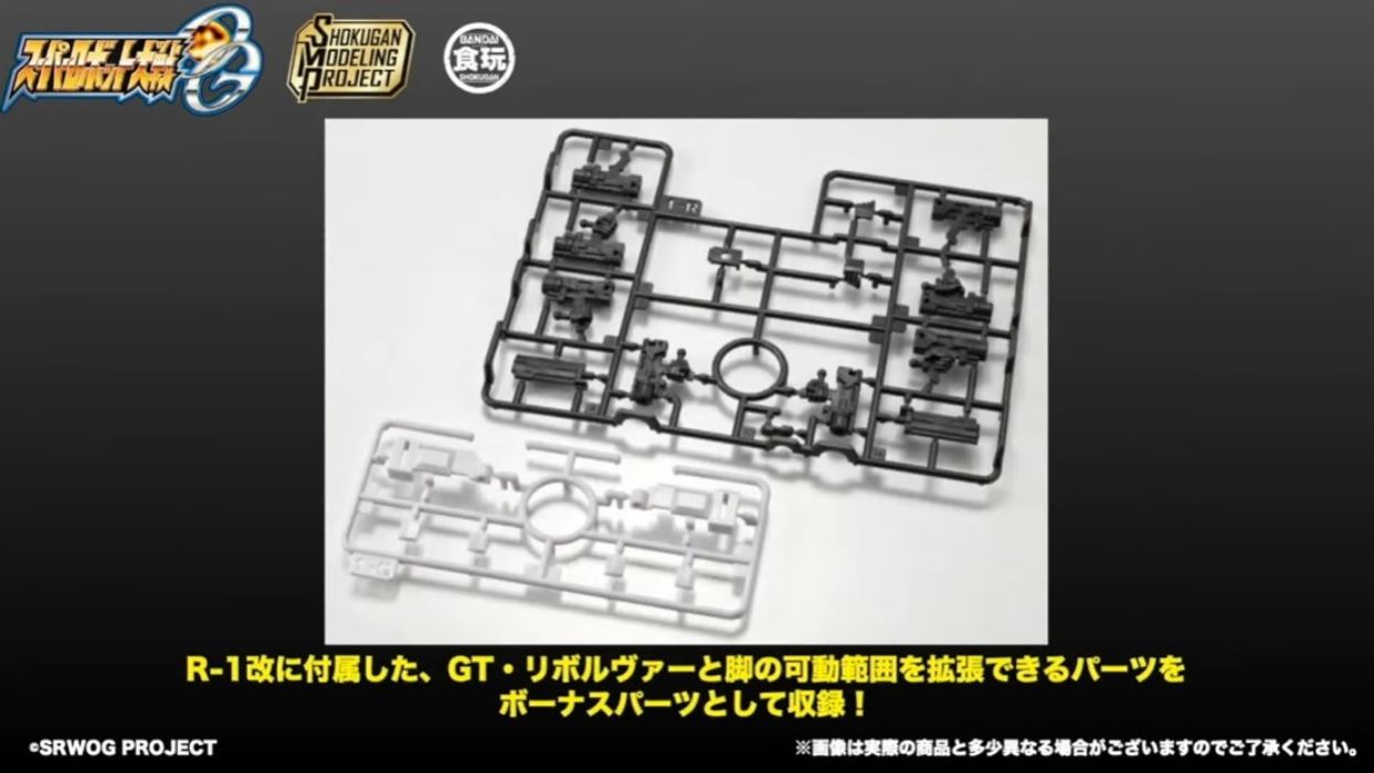 SMP [SHOKUGAN MODELING PROJECT] SRX Convertible Box