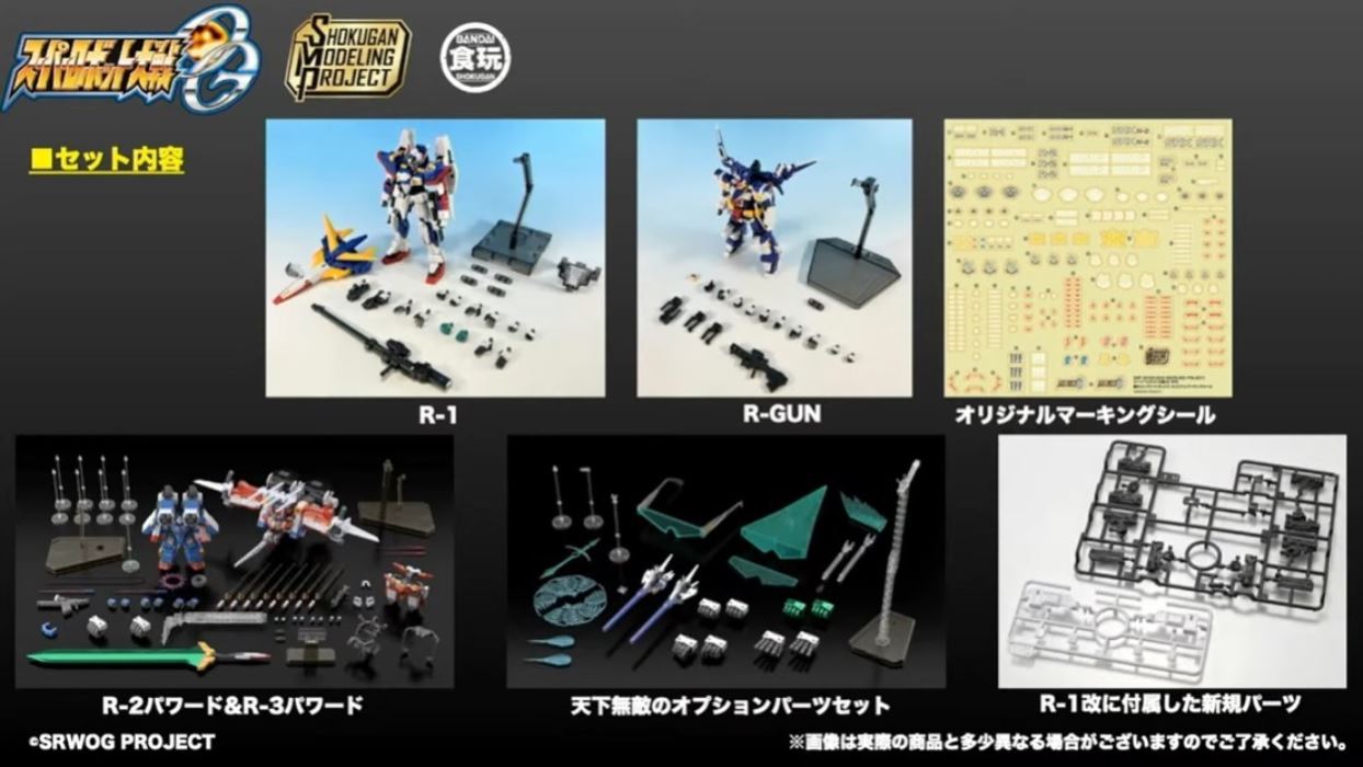 SMP [SHOKUGAN MODELING PROJECT] SRX Convertible Box