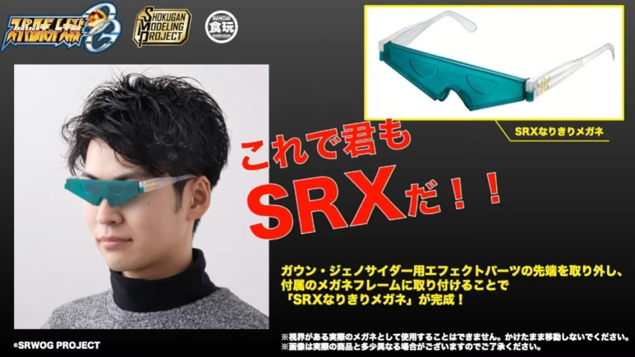 SMP [SHOKUGAN MODELING PROJECT] SRX Convertible Box