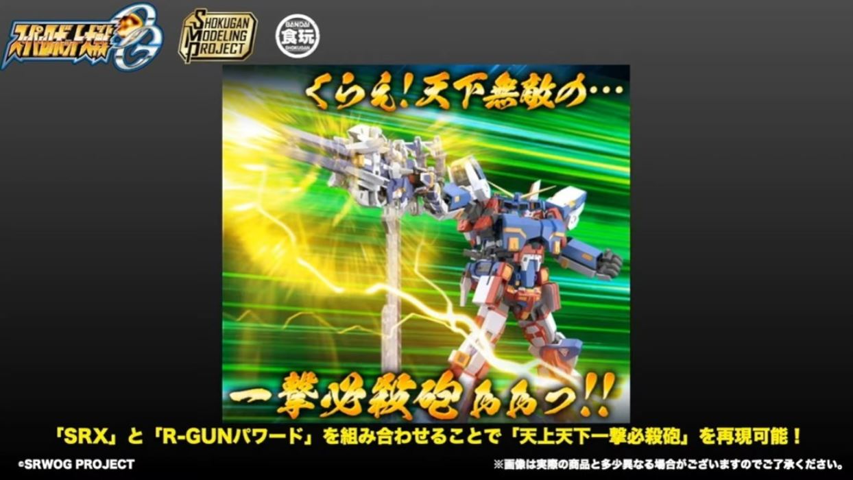 SMP [SHOKUGAN MODELING PROJECT] SRX Convertible Box