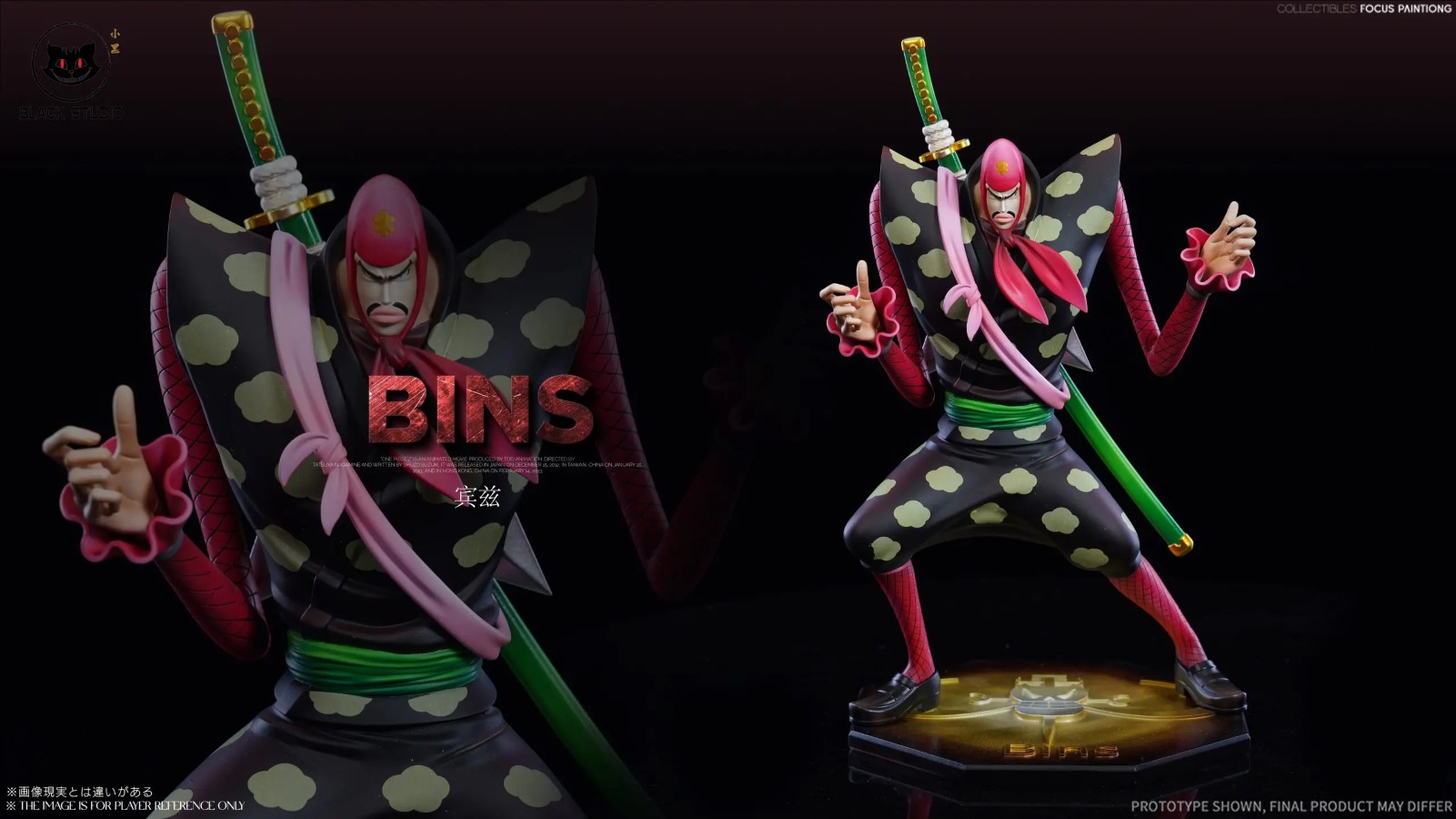Bins X Ain - One Piece
