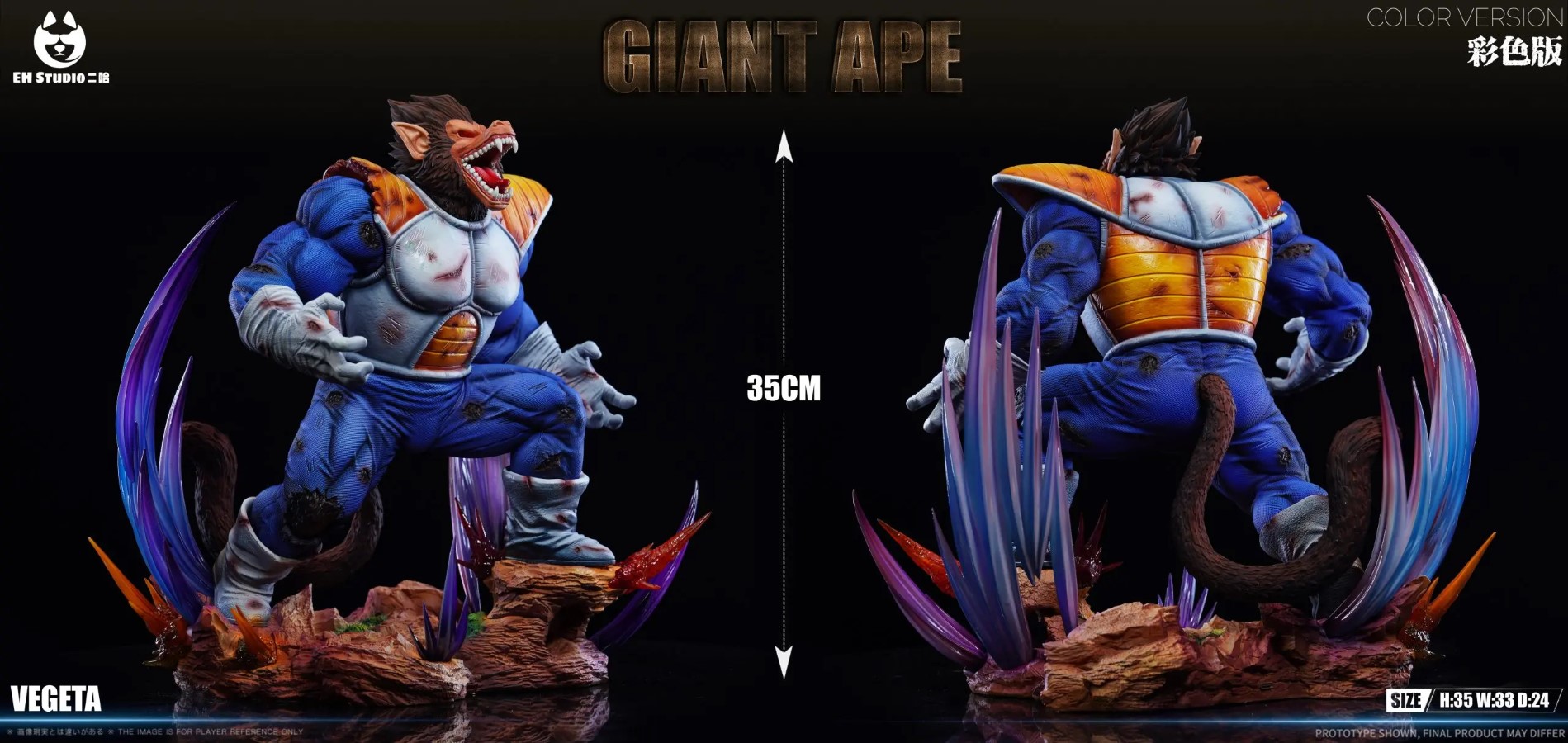 Vegeta Great Ape - Dragon Ball