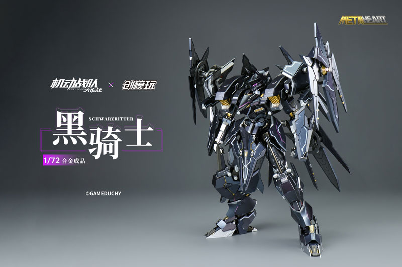 Sentai Iron Saga METALHEART Series SCHWARZRITTER 1/72
