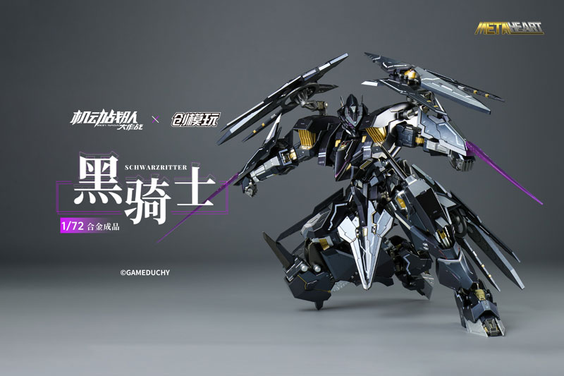 Sentai Iron Saga METALHEART Series SCHWARZRITTER 1/72