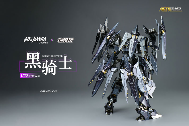 Sentai Iron Saga METALHEART Series SCHWARZRITTER 1/72