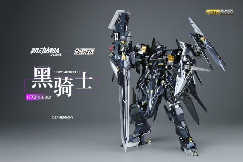 Sentai Iron Saga METALHEART Series SCHWARZRITTER 1/72
