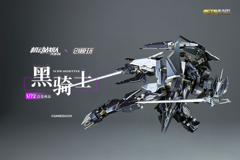 Sentai Iron Saga METALHEART Series SCHWARZRITTER 1/72
