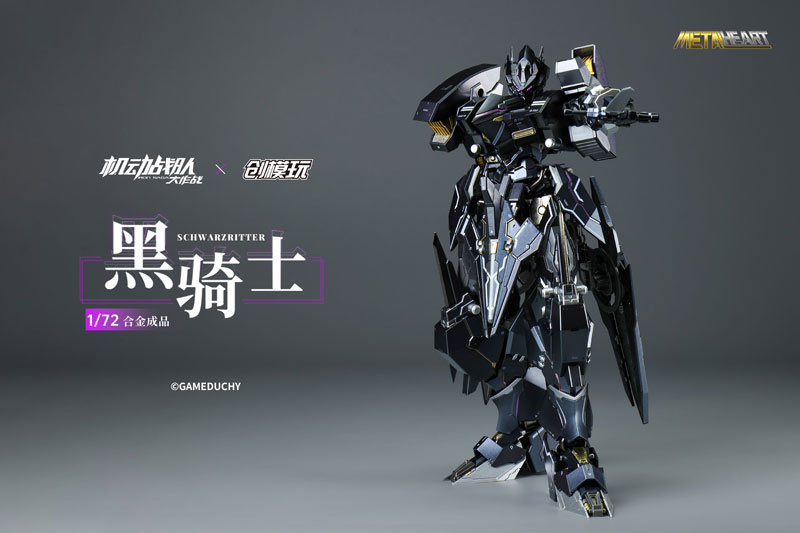 Sentai Iron Saga METALHEART Series SCHWARZRITTER 1/72