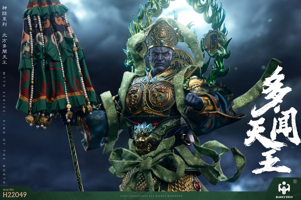 Mythological Series -  king of the West & King of the North 1/6