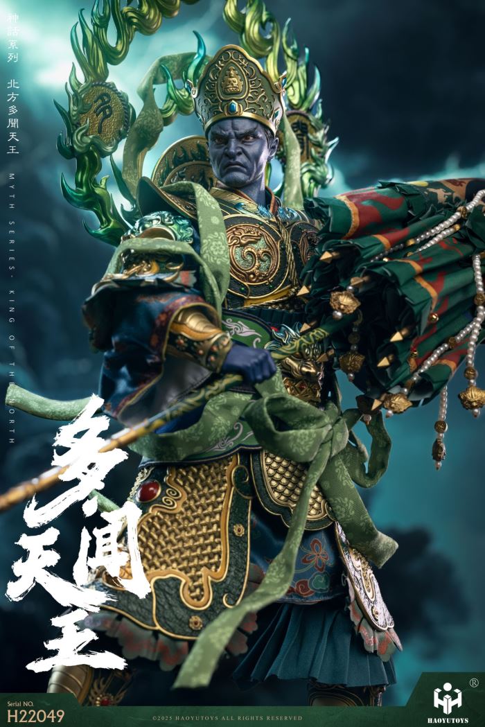 Mythological Series -  king of the West & King of the North 1/6