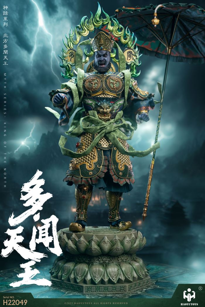 Mythological Series -  king of the West & King of the North 1/6