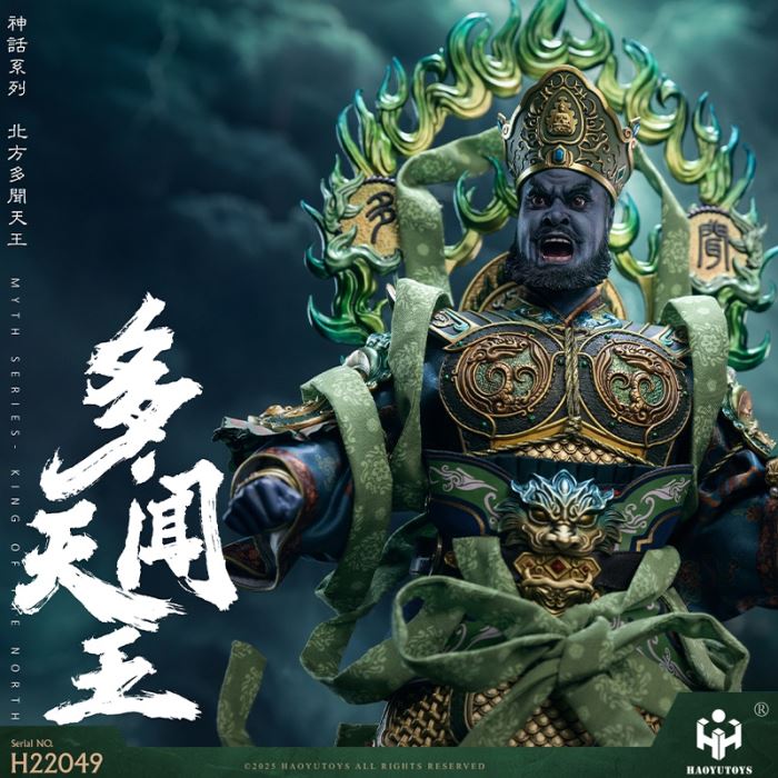 Mythological Series -  king of the West & King of the North 1/6