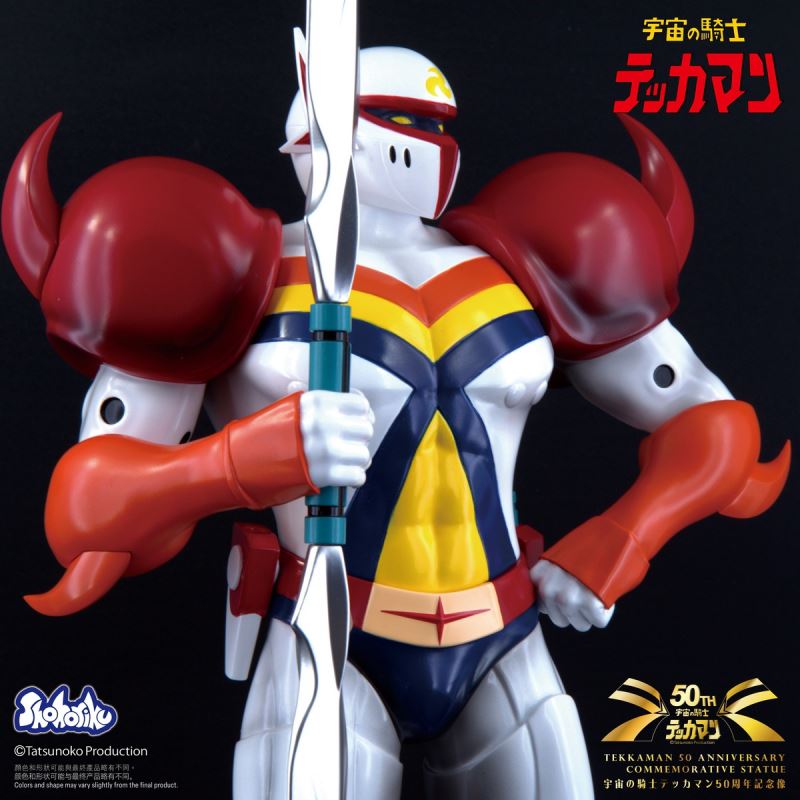 Space Knight 50th Anniversary Commemorative